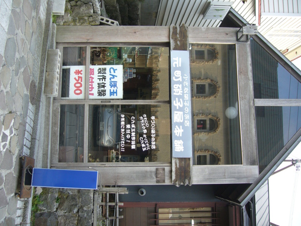 元町街道3.JPG