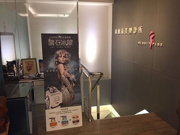 綺麗嘉美型診所 S__90808394.jpg