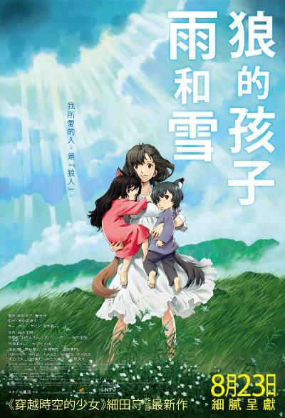 WolfChildren_poster