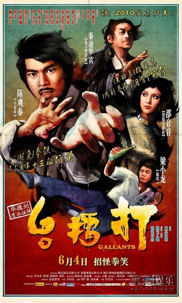 打擂台.jpg 打擂台.jpg