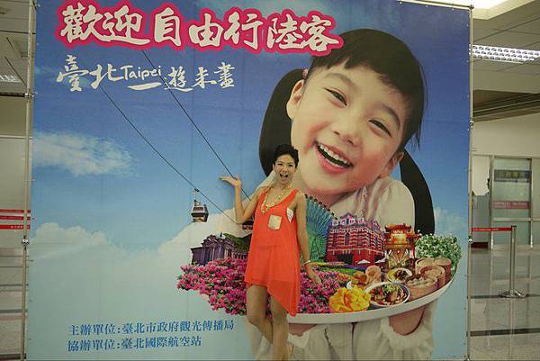 陸客自由行歡迎記者會