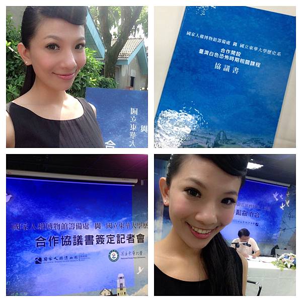 台灣白色恐怖時期開設課程合作協議書簽訂記者會