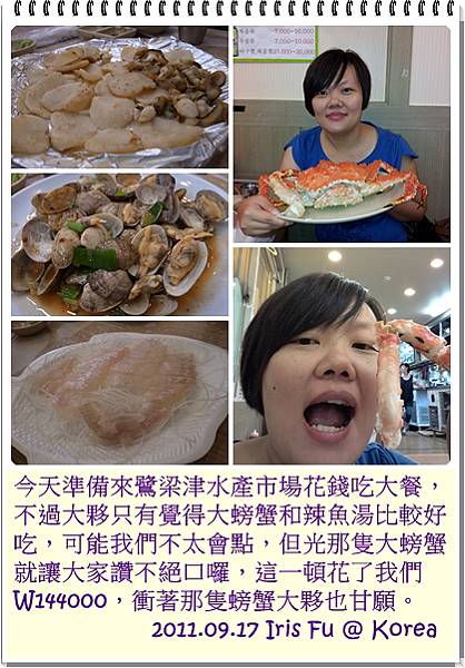 09.17 螃蟹大餐.jpg