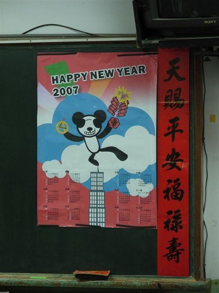 2007年曆.jpg