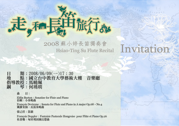 曉婷2008長笛獨奏會_000.jpg