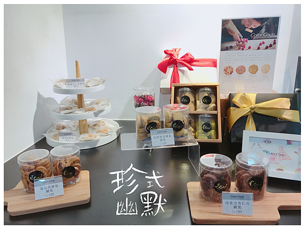 餅乾專區.png 餅乾專區.png