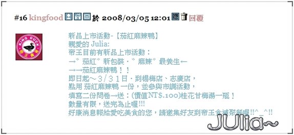 (中壢)帝王食補薑母鴨 (3).jpg (中壢)帝王食補薑母鴨 (3).jpg