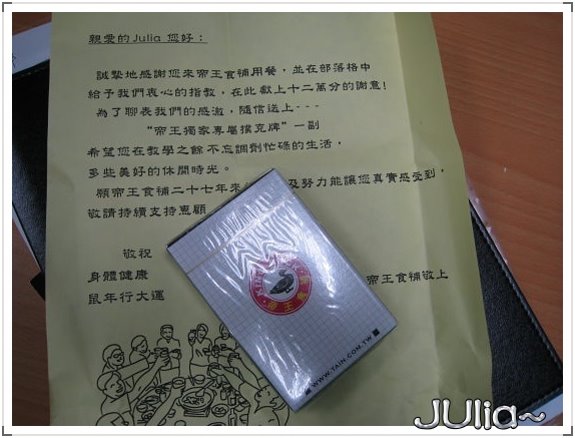 (中壢)帝王食補薑母鴨 (4).jpg (中壢)帝王食補薑母鴨 (4).jpg