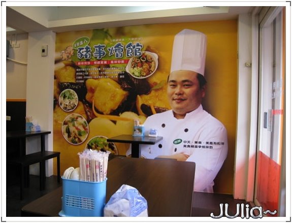 (中原)豬事燴館 (3).jpg (中原)豬事燴館 (3).jpg