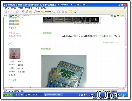 （分享）PrtSc畫面擷取法 (1).jpg