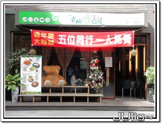 (中原)韓式料理館 (4).jpg (中原)韓式料理館 (4).jpg