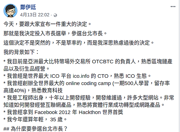 Xdite市長.png Xdite市長.png