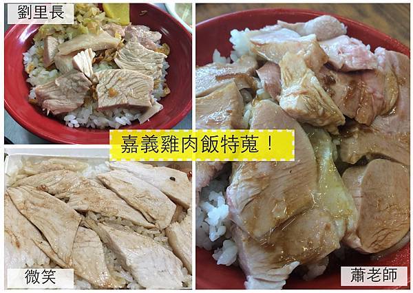 雞肉飯.jpg 雞肉飯.jpg