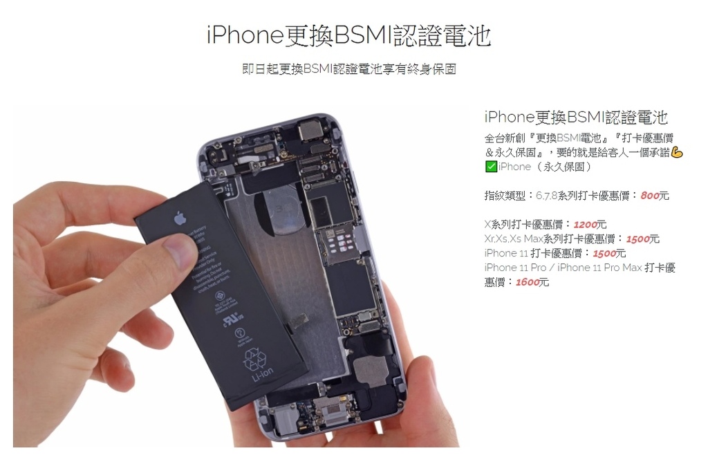 (附价位表)2024中坜换iPhone电池推荐【修学院】Go
