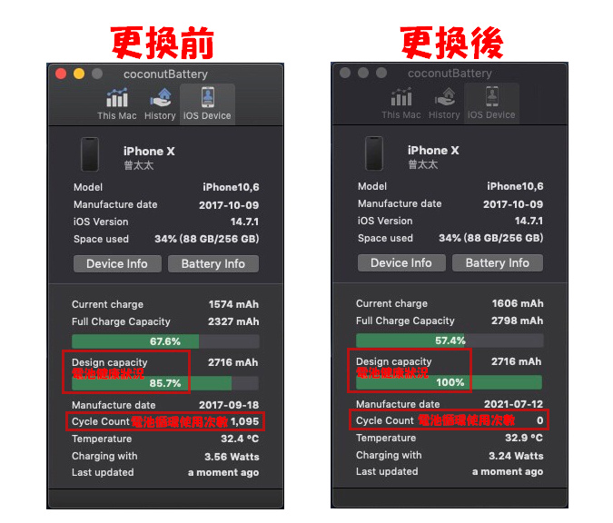 (附价位表)2024中坜换iPhone电池推荐【修学院】Go