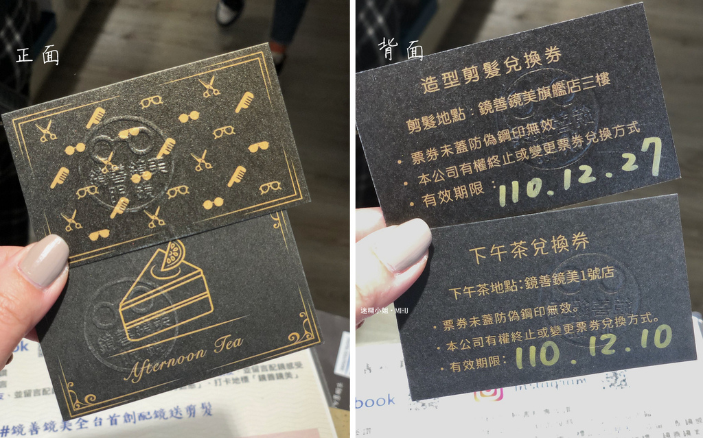 貴婦等級眼鏡行「鏡善鏡美評價好嗎?」帶媽媽一起來,全家都能配