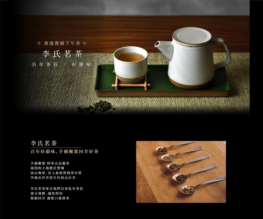 李向月連.中壢秘境下午茶(李氏茗茶).jpg 李向月連.中壢秘境下午茶(李氏茗茶).jpg