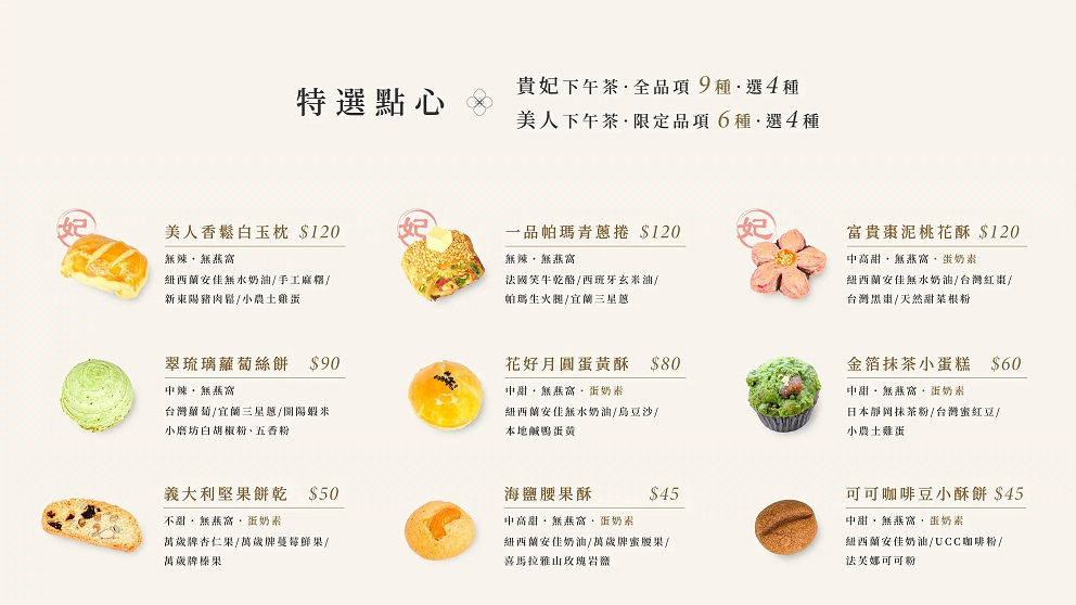 李向月連.中壢秘境下午茶(秘製點心菜單).jpg