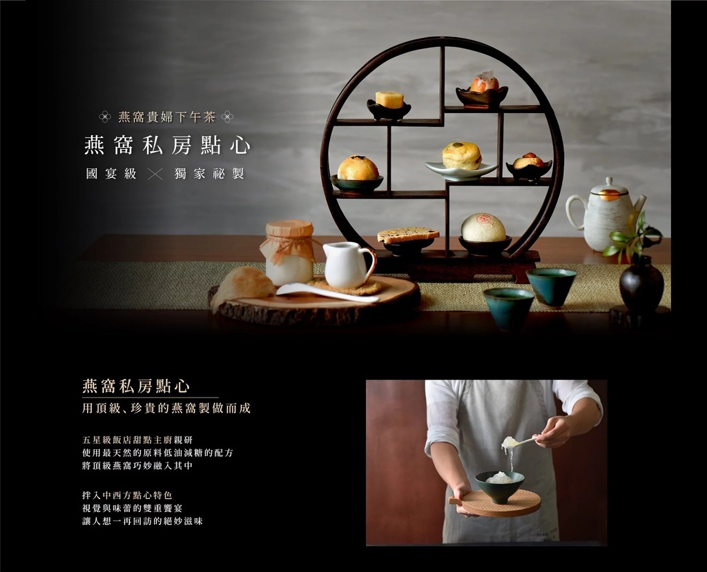 李向月連.中壢秘境下午茶(貴婦燕窩點心).jpg 李向月連.中壢秘境下午茶(貴婦燕窩點心).jpg