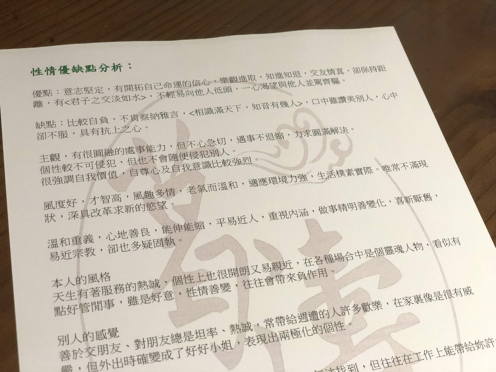 這次準到尖叫！好運勢：台北東區最美塔羅占卜/2023流年運勢