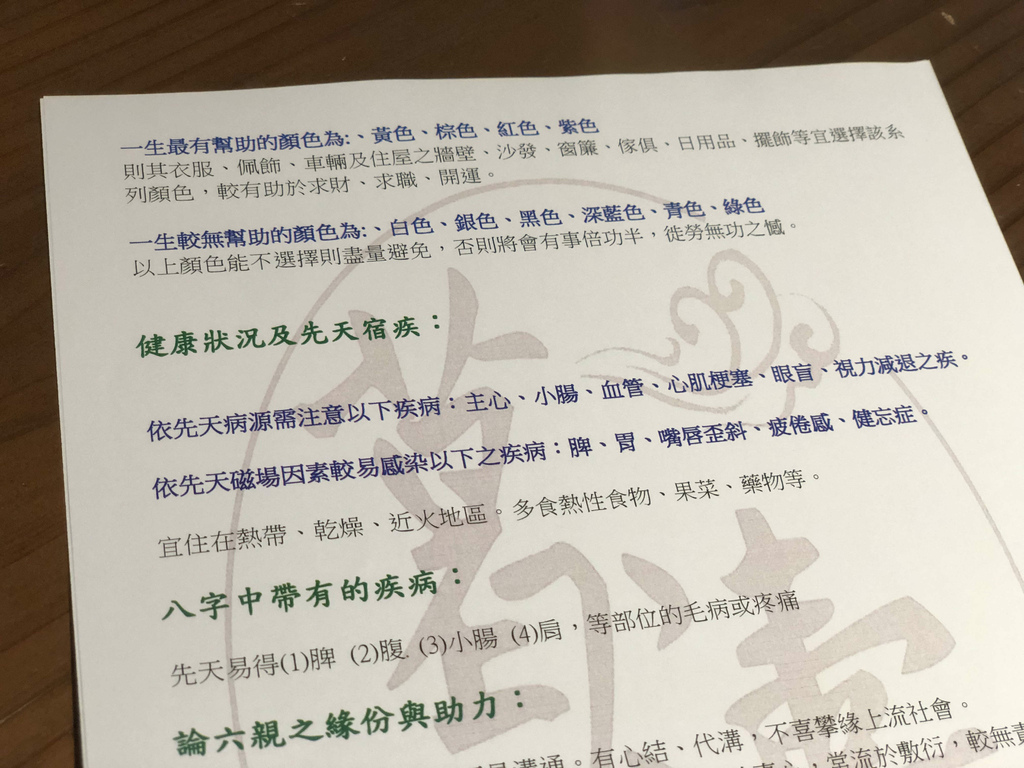 這次準到尖叫！好運勢：台北東區最美塔羅占卜/2023流年運勢