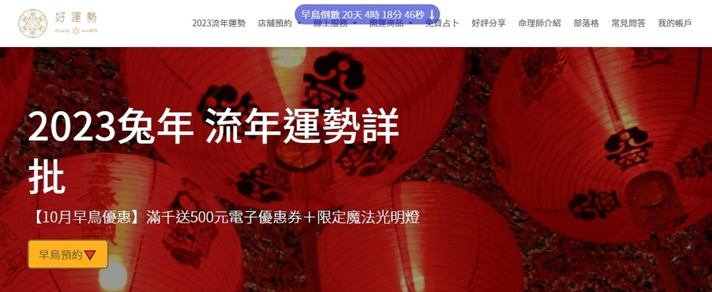 這次準到尖叫！好運勢：台北東區最美塔羅占卜/2023流年運勢