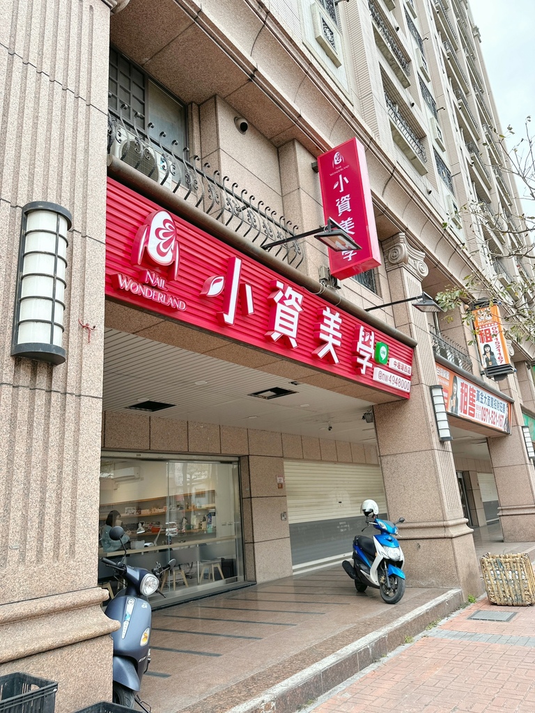 桃園中壢南崁內壢/平價美甲首選：小資美學環西店/光療美甲$3