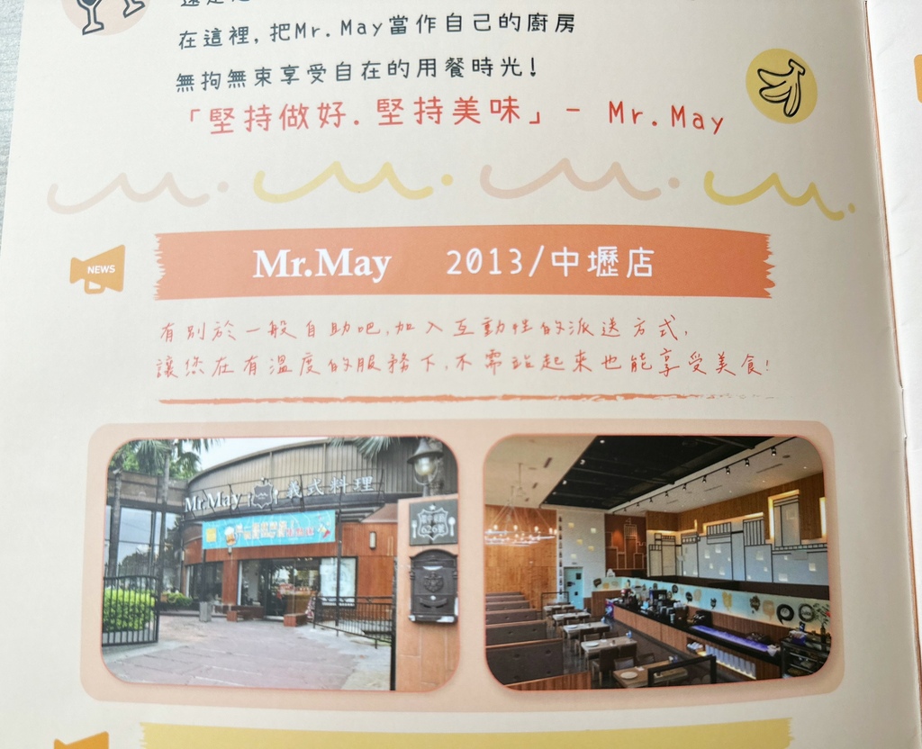 真實Mr.May評價：中壢Mr May義式料理$398義大利