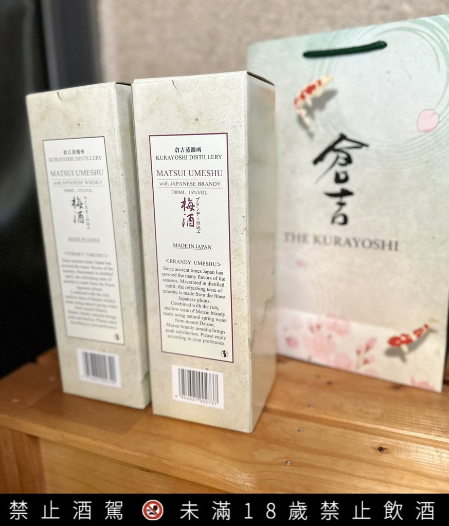 超好喝的白兰地梅酒/威士忌梅酒你试过了吗？【松井酒造 仓吉蒸