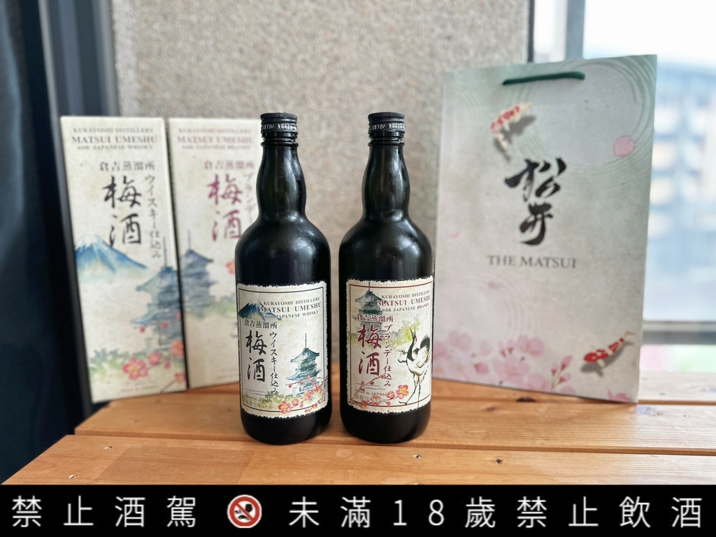 超好喝的白兰地梅酒/威士忌梅酒你试过了吗？【松井酒造 仓吉蒸