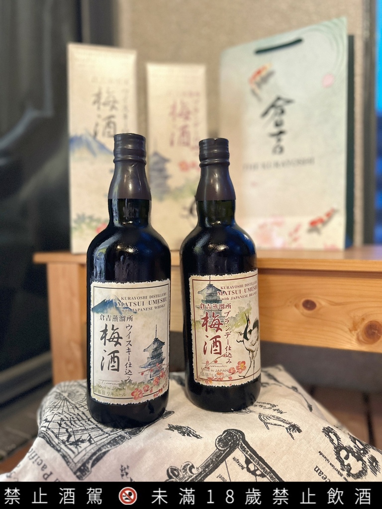 超好喝的白兰地梅酒/威士忌梅酒你试过了吗？【松井酒造 仓吉蒸