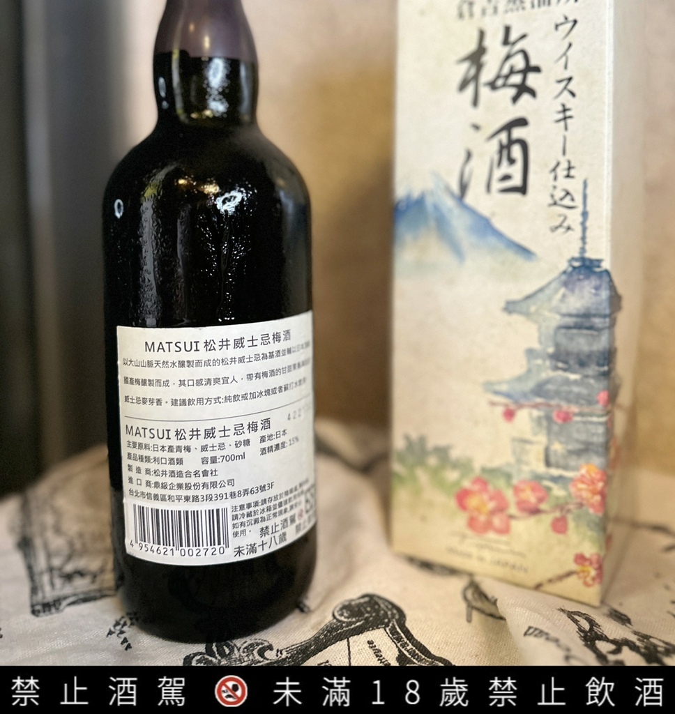超好喝的白兰地梅酒/威士忌梅酒你试过了吗？【松井酒造 仓吉蒸