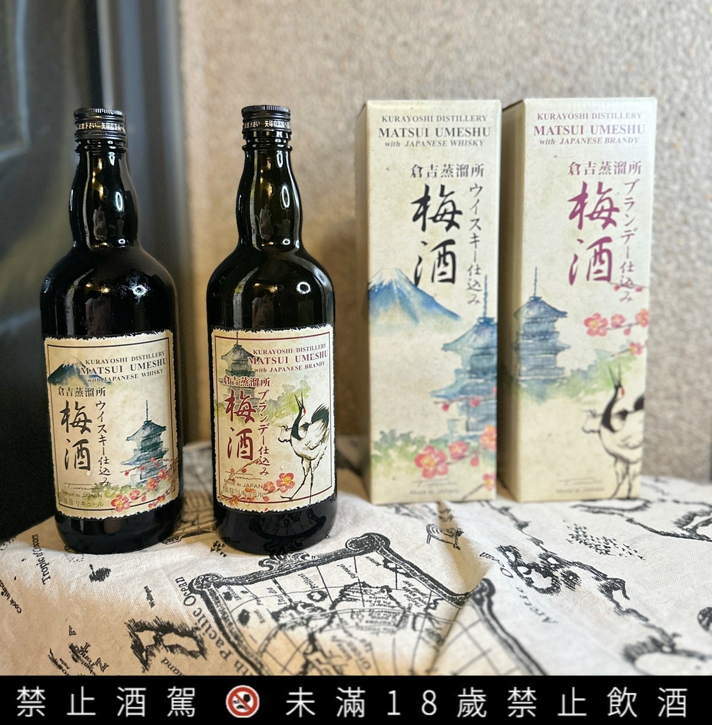 超好喝的白蘭地梅酒/威士忌梅酒你試過了嗎？【松井酒造 倉吉蒸