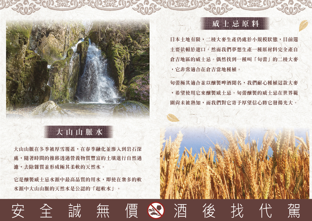 鼎级网_威士忌梅酒白兰地梅酒_原料介绍.jpg