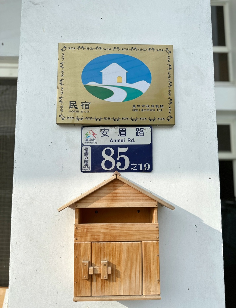 2023台中親子住宿推薦！風自然親子時尚旅宿｜后麗安心親子時