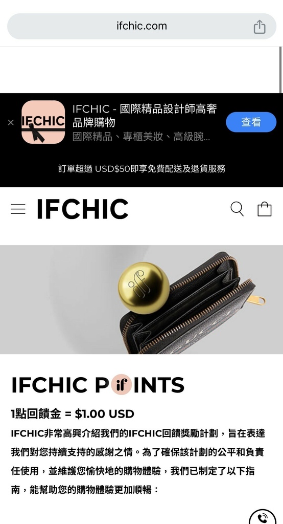 IFCHIC评价好吗？买Jo Malone 、Diptyqu