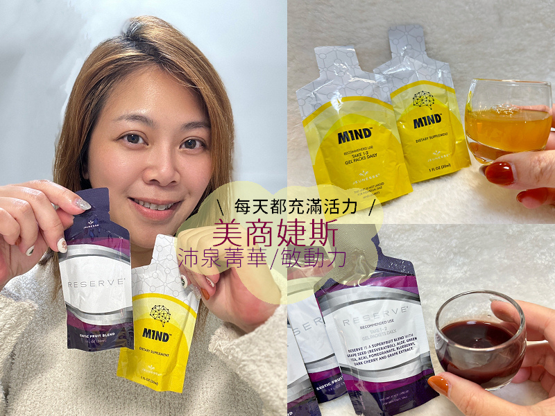 沛泉+MIND敏動力:體內環保、促進新陳代謝、思緒清晰!正版 沛泉+MIND敏動力:體內環保、促進新陳代謝、思緒清晰!正版