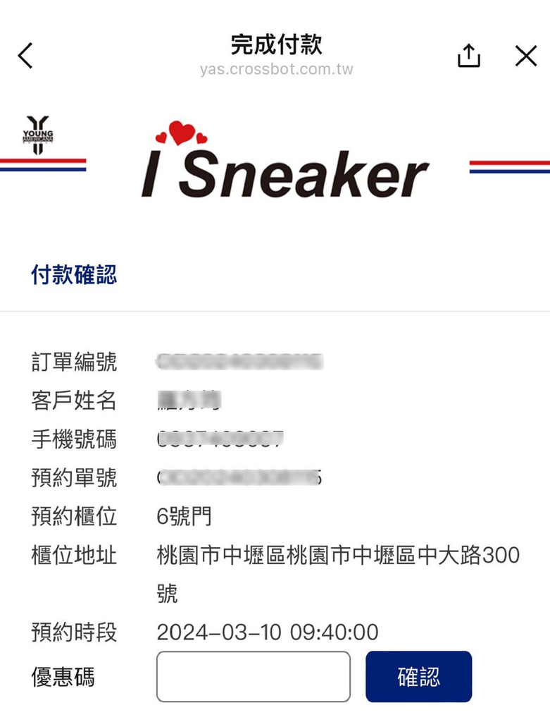 白鞋要怎麼洗乾淨？交給專業師傅手工洗鞋I Sneaker 2