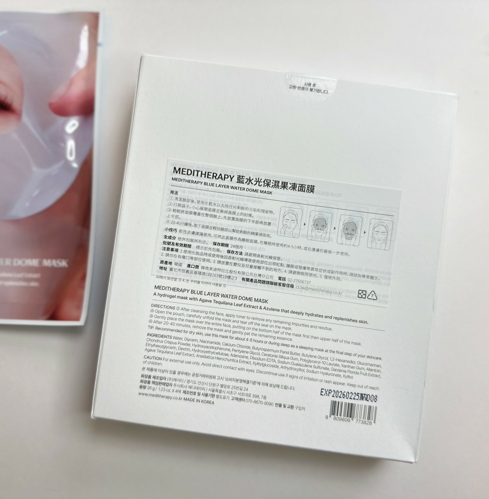 可以客制化的保养品？韩国人气保养品推荐《MEDITHERAP