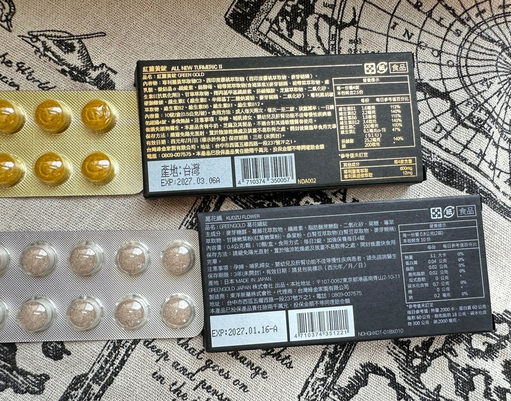 雙管齊下啟動最佳代謝力：【飯前2顆葛花纖】【飯後2顆薑黃PL