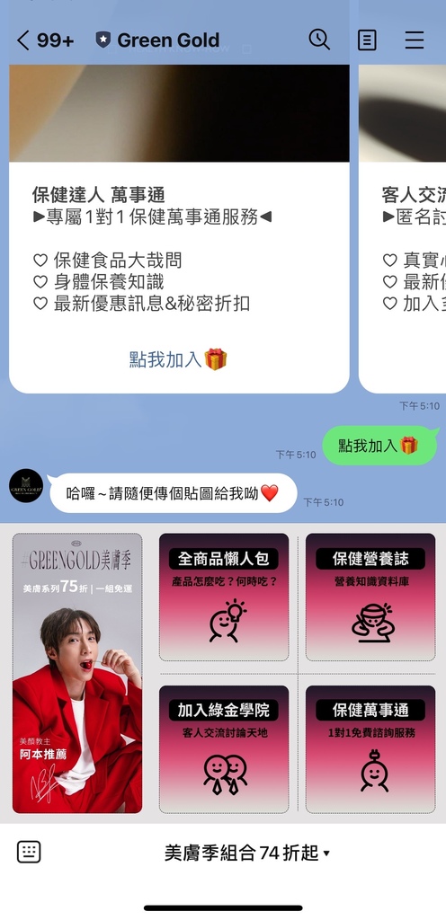雙管齊下啟動最佳代謝力：【飯前2顆葛花纖】【飯後2顆薑黃PL
