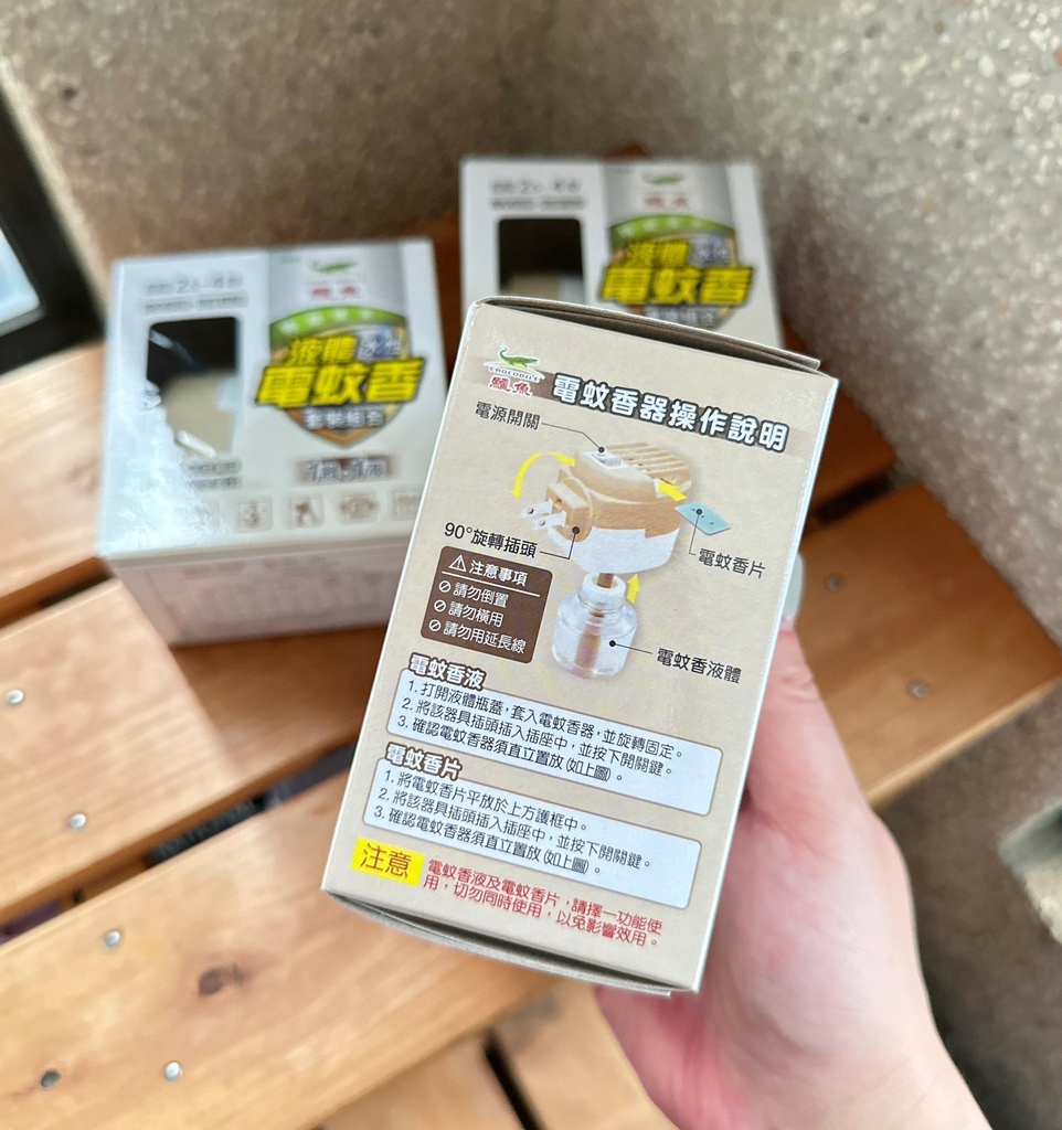 宝宝孕妇都OK:鳄鱼蚊香推荐!水性无味液体电蚊香(简约清新款 宝宝孕妇都OK:鳄鱼蚊香推荐!水性无味液体电蚊香(简约清新款