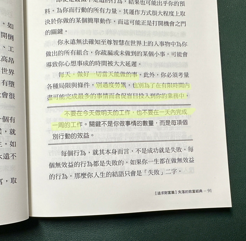 宇宙想要给你的礼物【吸引力法则】让你心想事成、追求财富、迈向 宇宙想要给你的礼物【吸引力法则】让你心想事成、追求财富、迈向