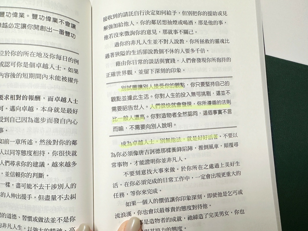 宇宙想要给你的礼物【吸引力法则】让你心想事成、追求财富、迈向 宇宙想要给你的礼物【吸引力法则】让你心想事成、追求财富、迈向