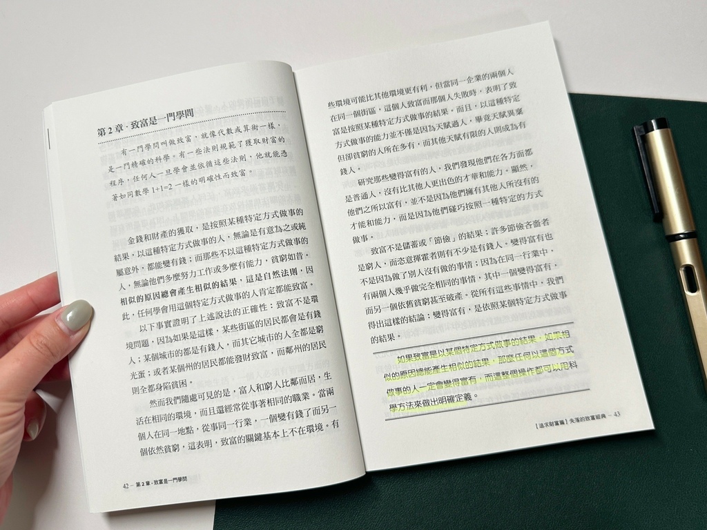 宇宙想要给你的礼物【吸引力法则】让你心想事成、追求财富、迈向 宇宙想要给你的礼物【吸引力法则】让你心想事成、追求财富、迈向