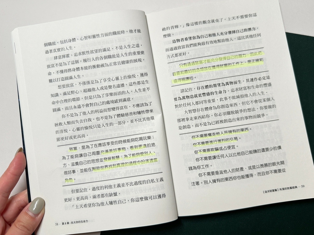 宇宙想要给你的礼物【吸引力法则】让你心想事成、追求财富、迈向 宇宙想要给你的礼物【吸引力法则】让你心想事成、追求财富、迈向