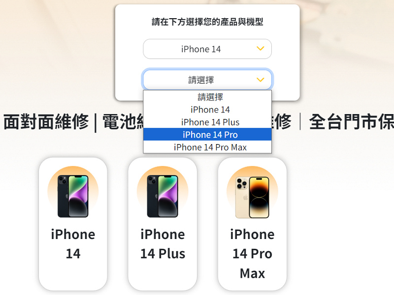 (附价位表)2024中坜换iPhone电池推荐【修学院】Go