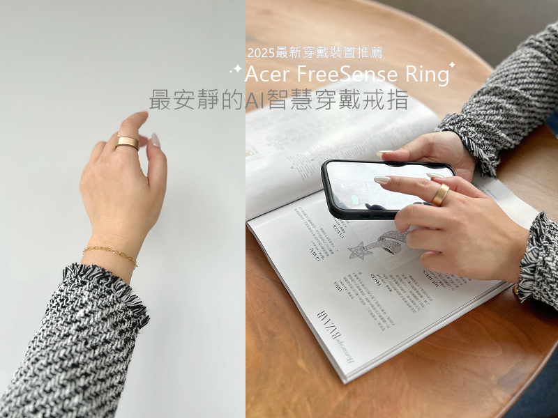 使用7天有感😍【2025最新穿戴裝置推薦】Acer Free