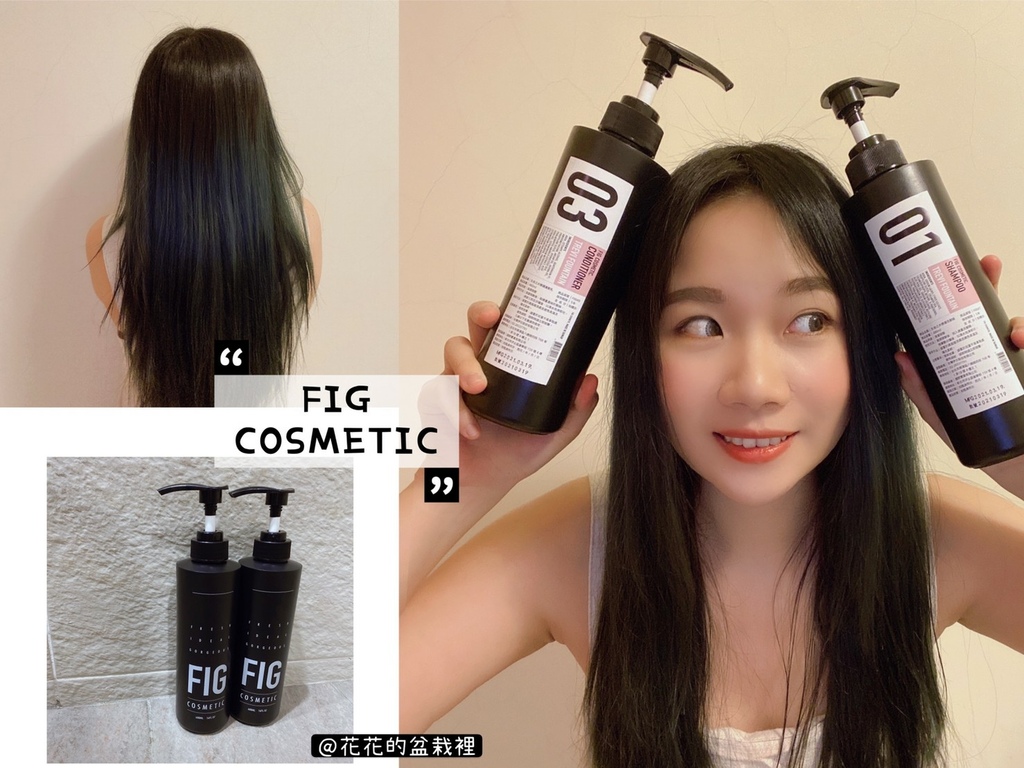 FIG COSMETIC-生命之水洗護髮