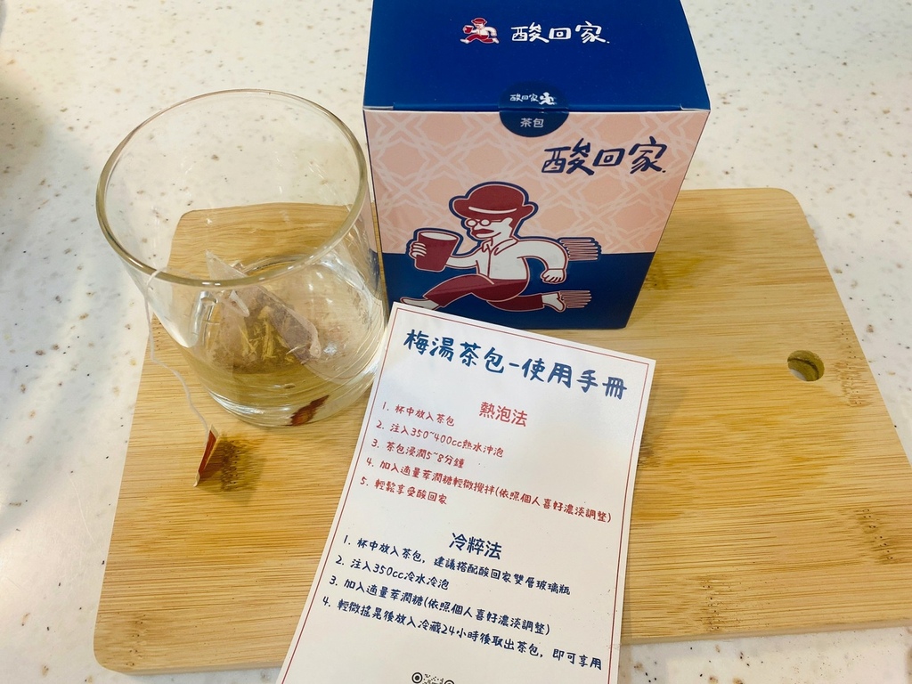 酸回家-古早味酸梅湯